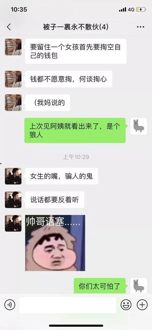 娱乐吃瓜酱男生私底下聊天,揭秘!娱乐吃瓜酱男生私聊背后的趣味瞬间