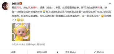 娱乐大爆料独家吃瓜微博,独家揭秘!娱乐大爆料微博带你领略娱乐圈幕后风云